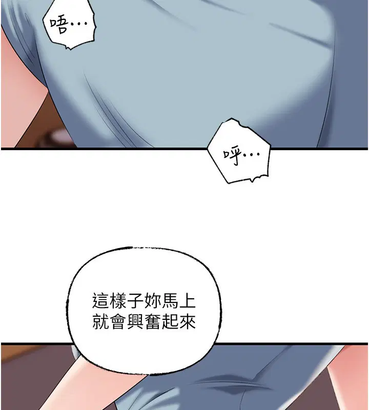 第156話