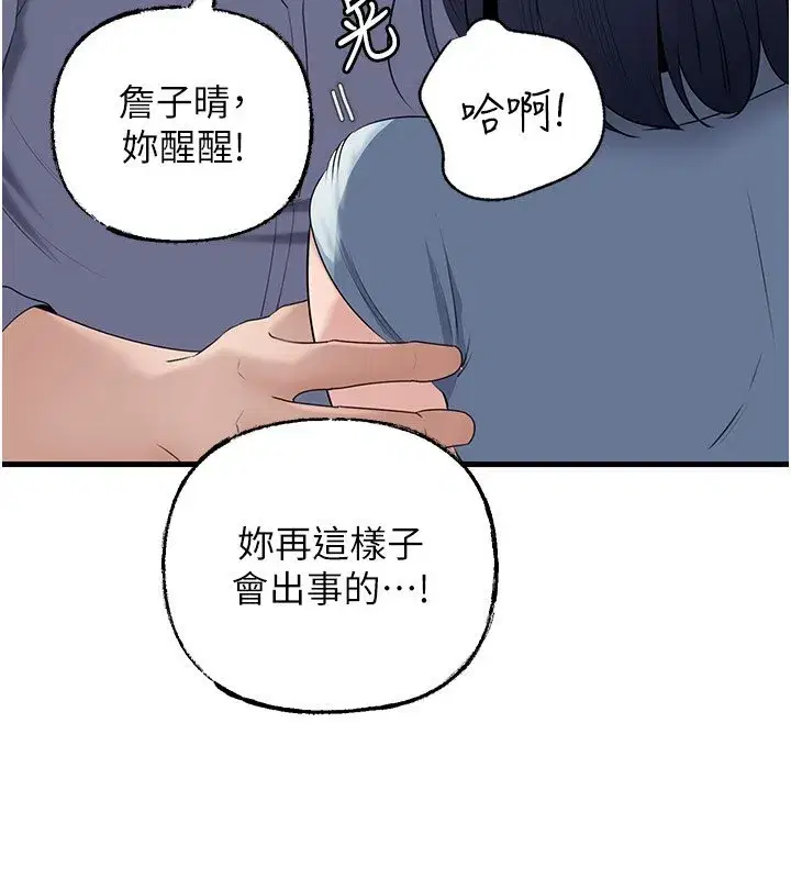 第157話