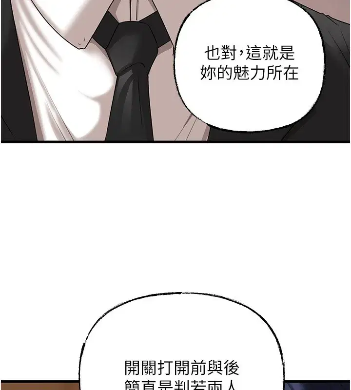 第157話