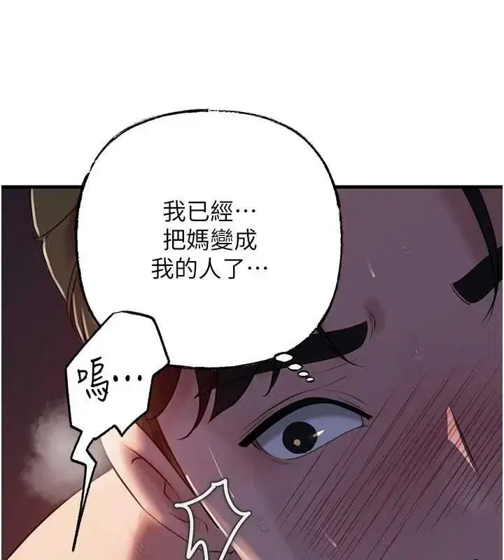 第173話