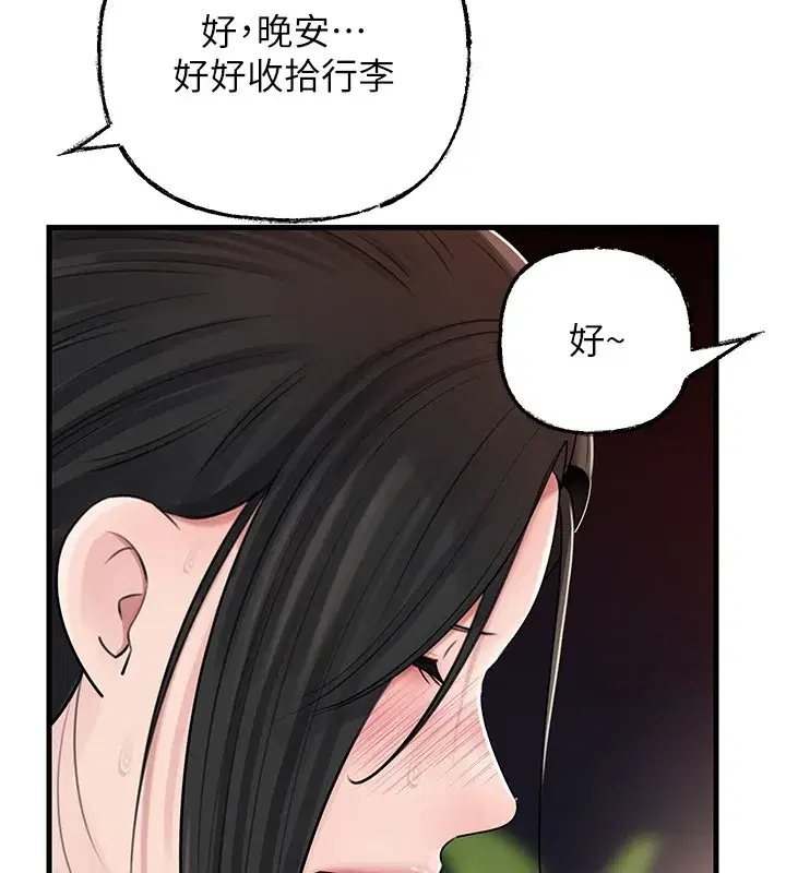 第179話