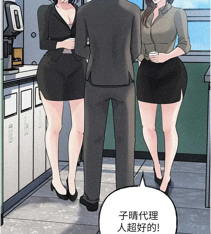 第183話 - 第10页