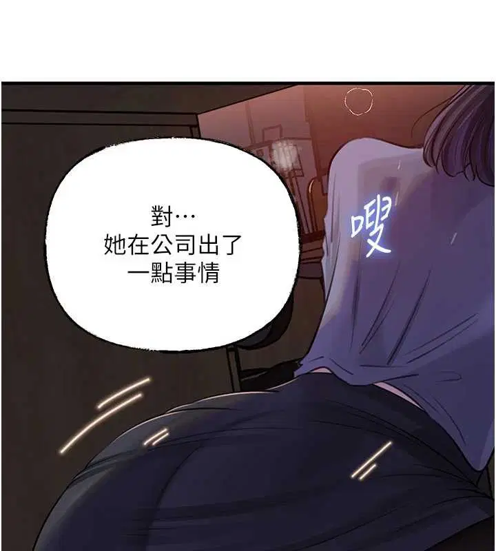 第183話 - 第103页