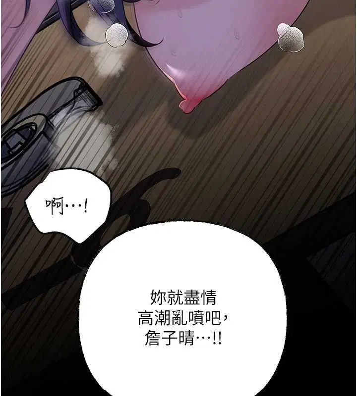 第183話 - 第146页