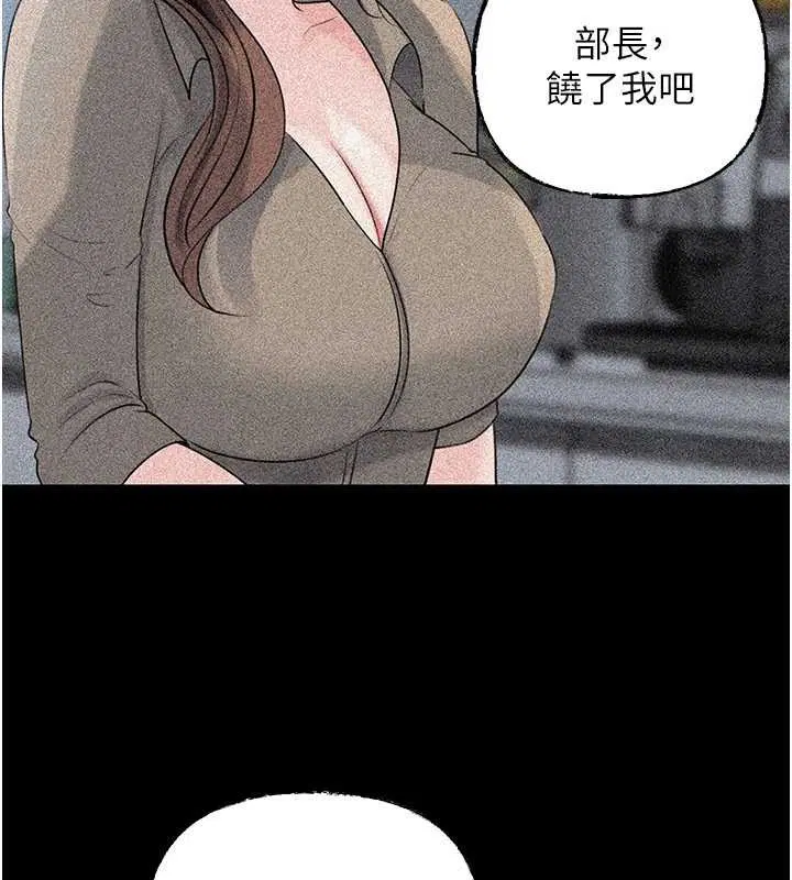 第183話 - 第15页