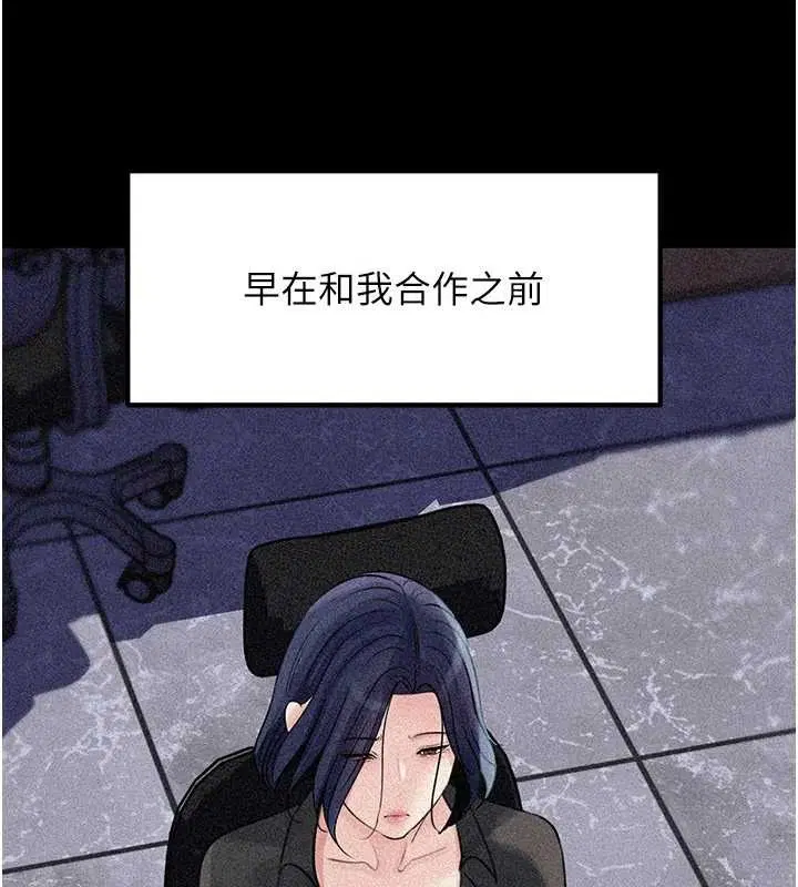 第183話 - 第24页