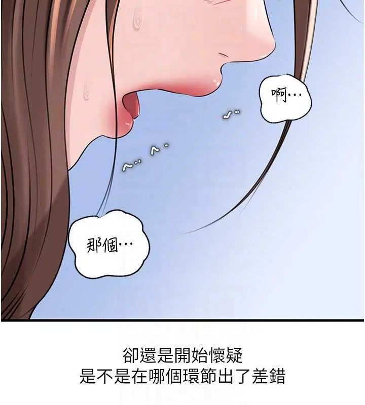 第183話 - 第44页