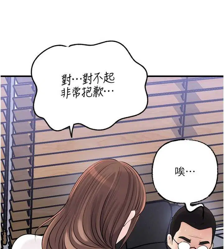 第183話 - 第49页