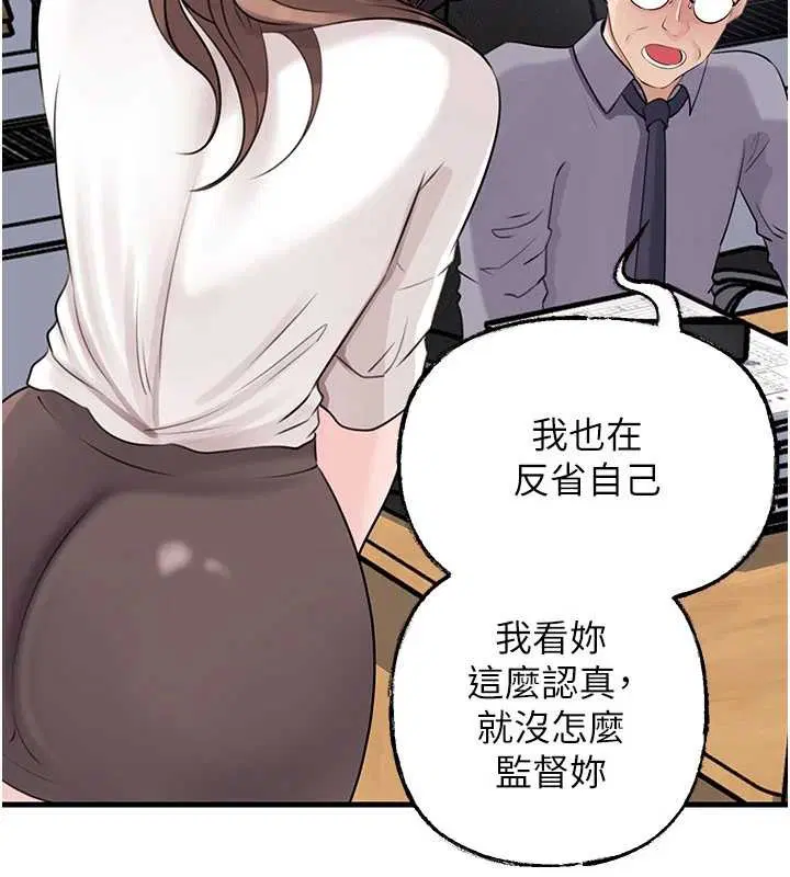 第183話 - 第50页