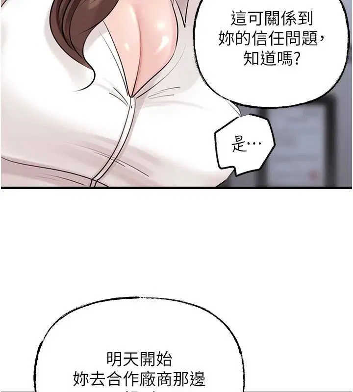 第183話 - 第53页