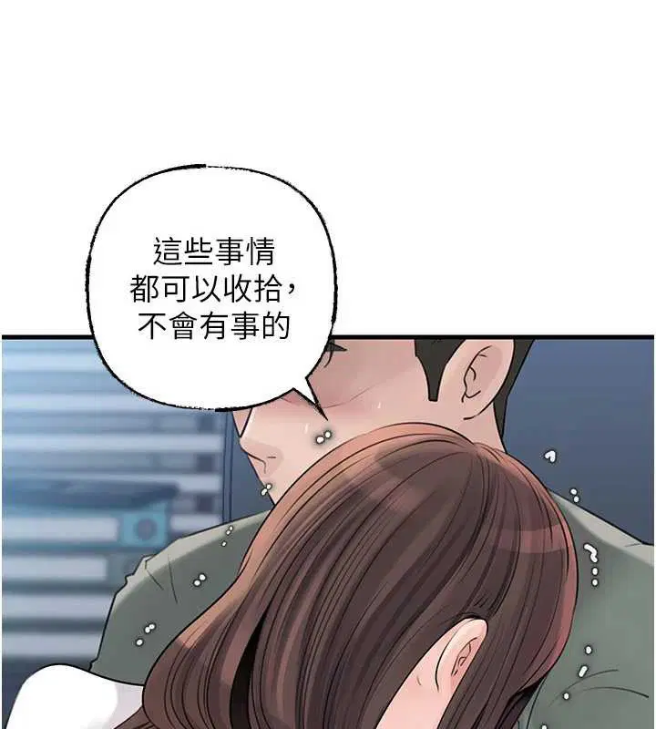 第183話 - 第67页