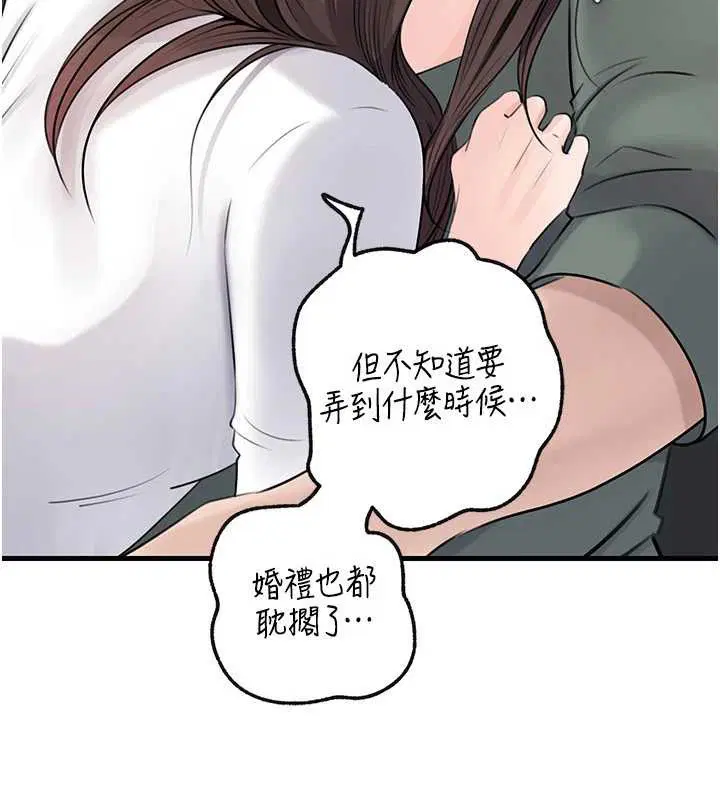 第183話 - 第68页