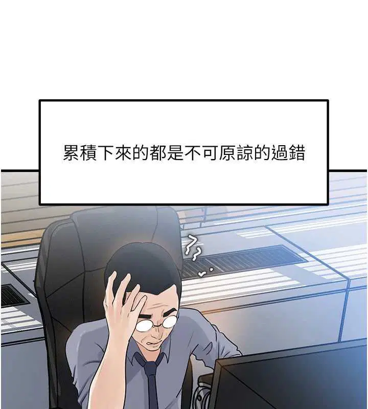 第183話 - 第72页