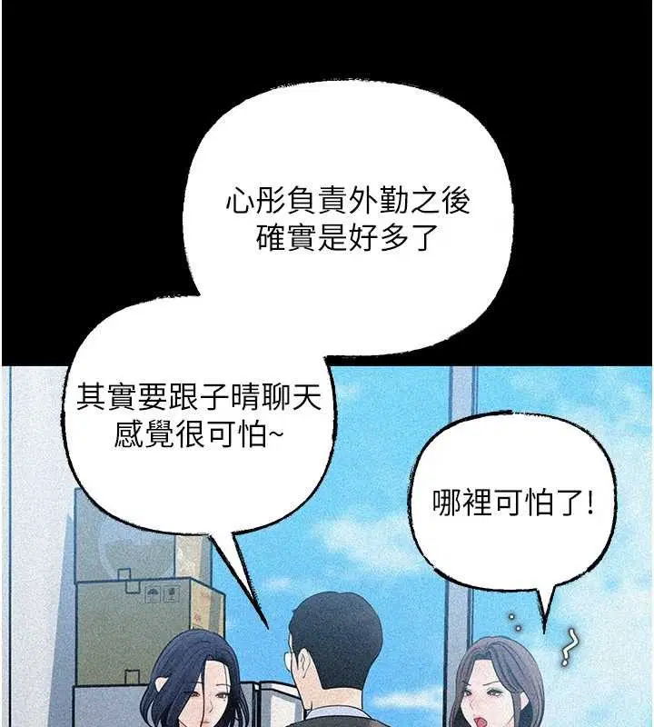 第183話 - 第9页