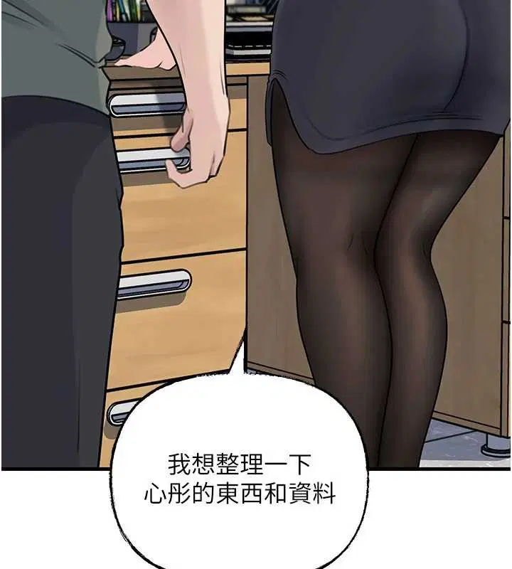 第183話 - 第90页