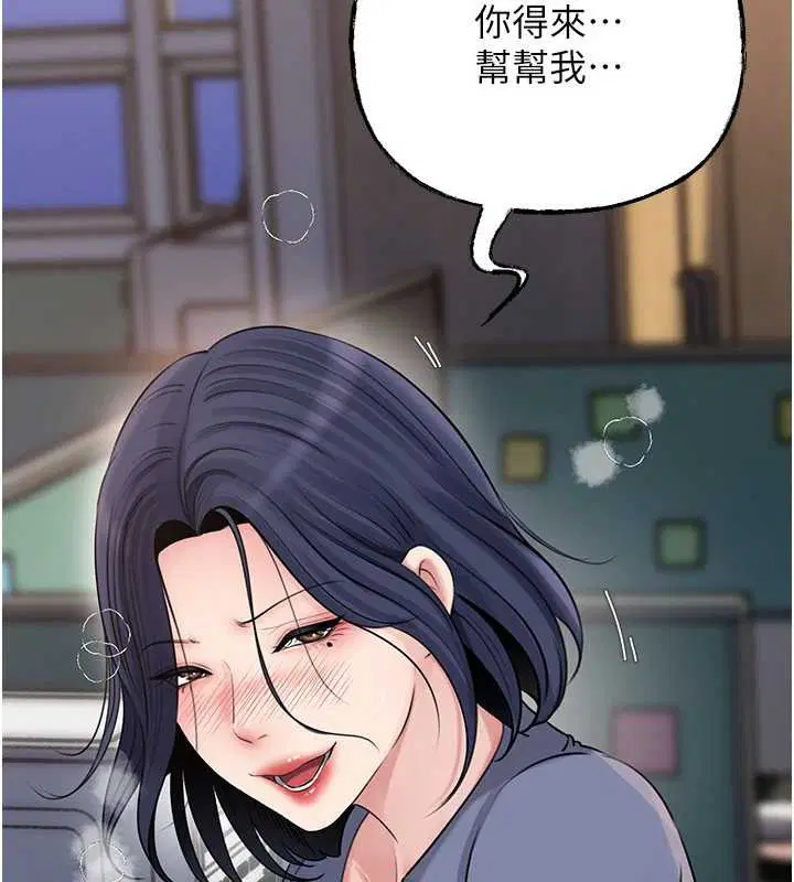 第183話 - 第93页