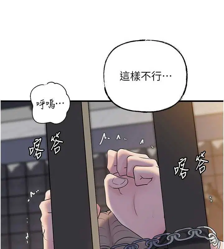 第184話 - 第109页