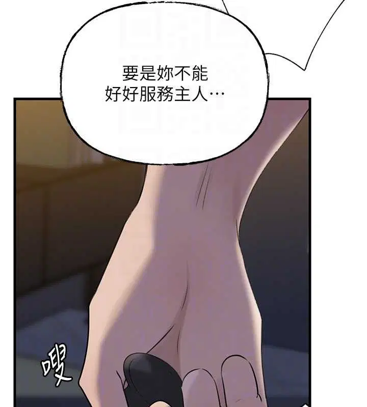 第184話 - 第115页