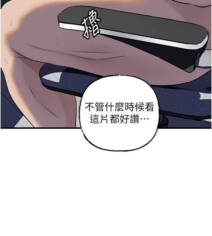 第184話 - 第138页