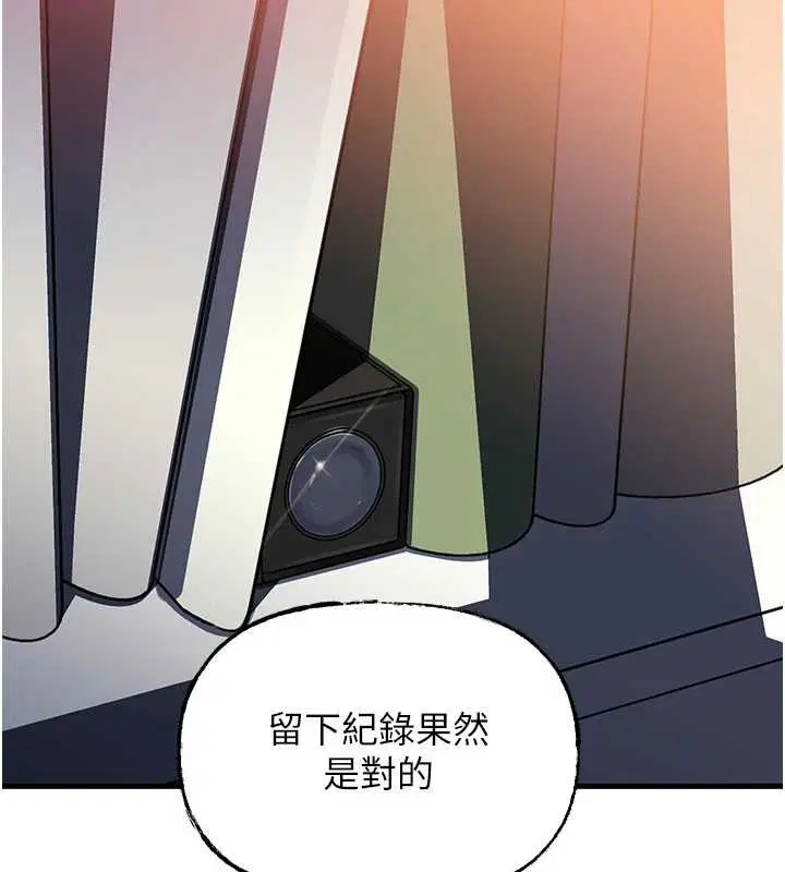 第184話 - 第141页