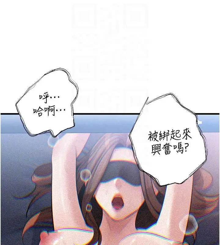 第184話 - 第143页