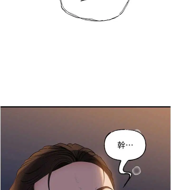 第184話 - 第148页