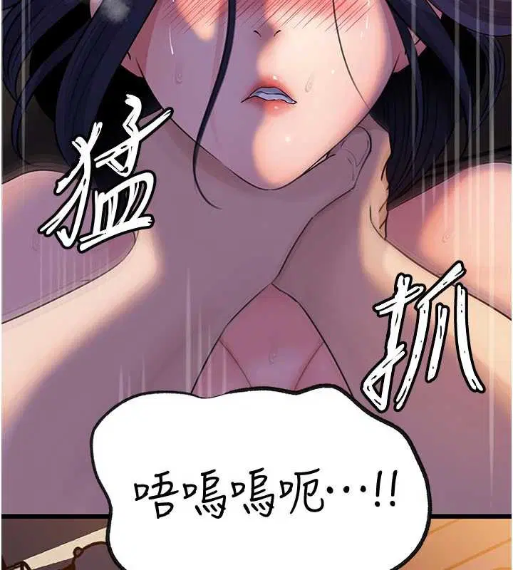 第184話 - 第18页