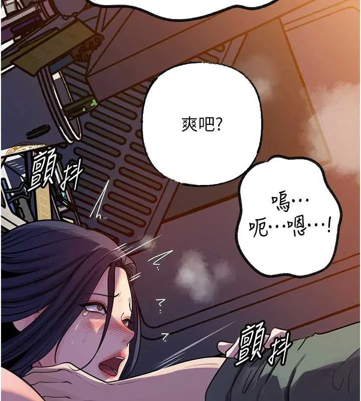 第184話 - 第19页