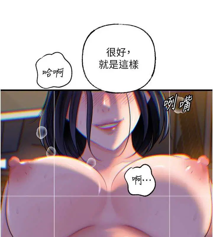 第184話 - 第41页