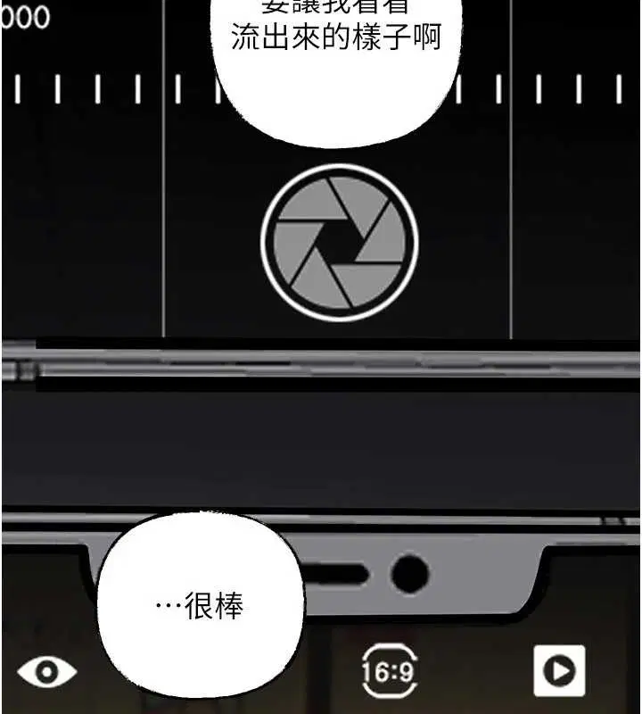 第184話 - 第43页