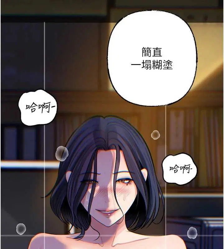 第184話 - 第44页