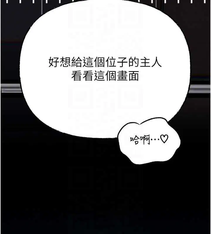 第184話 - 第47页