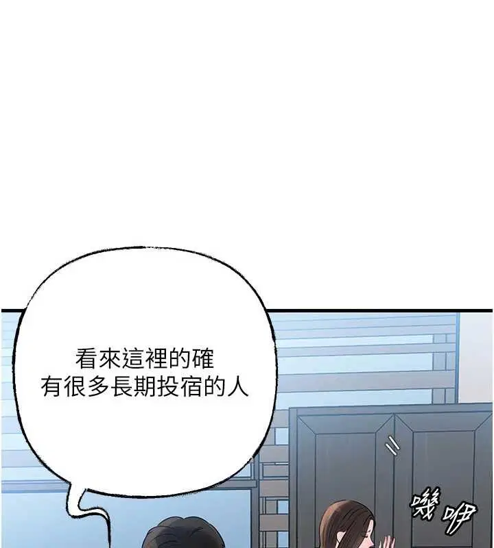 第184話 - 第52页
