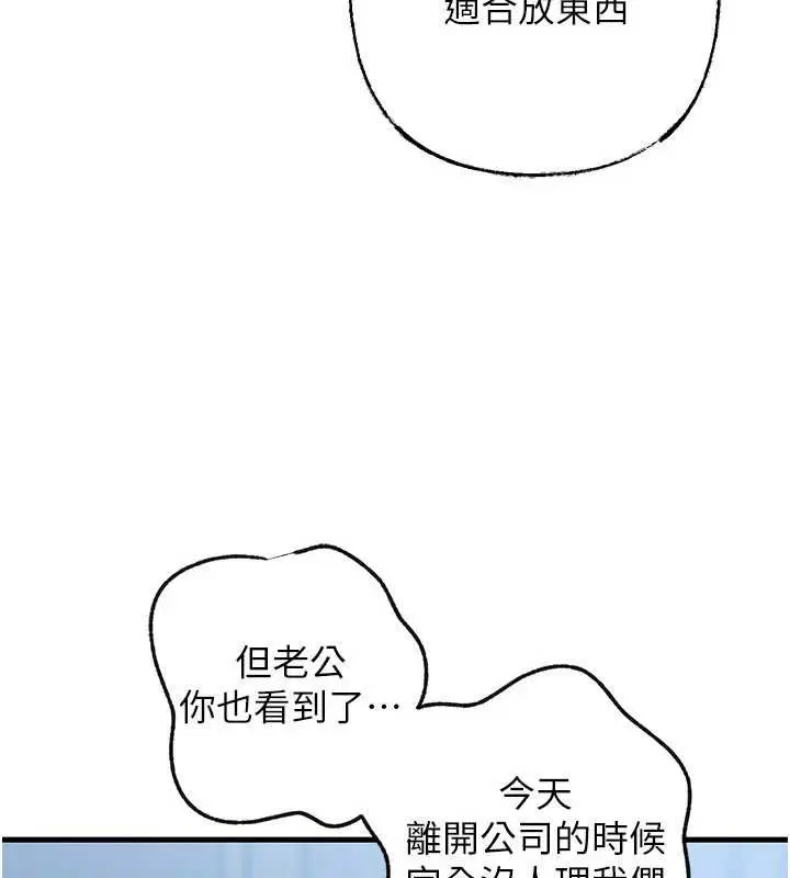第184話 - 第54页