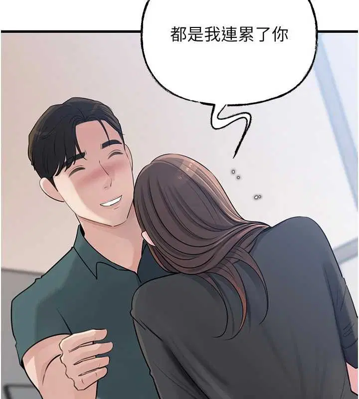 第184話 - 第58页