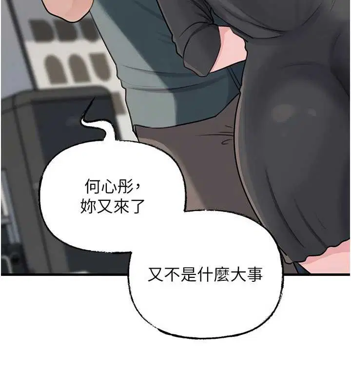 第184話 - 第59页