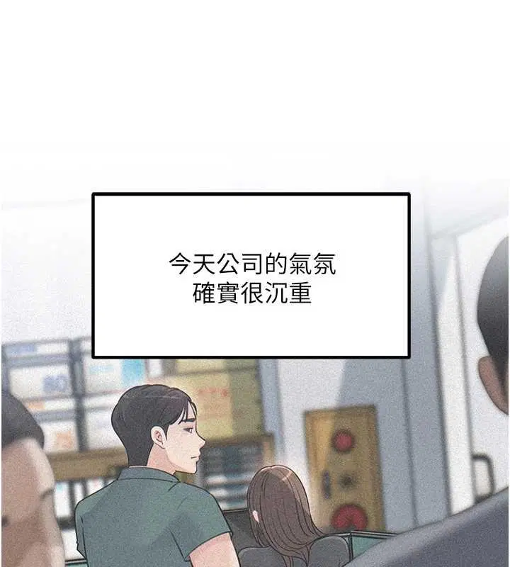 第184話 - 第60页