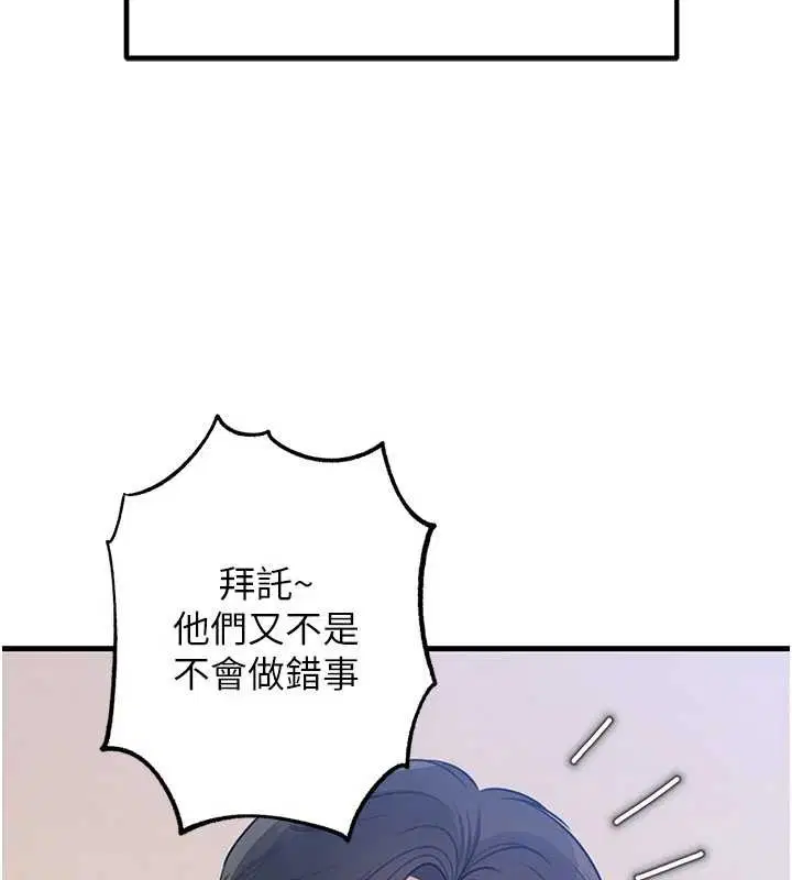 第184話 - 第64页