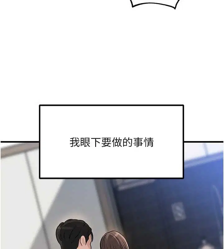 第184話 - 第66页