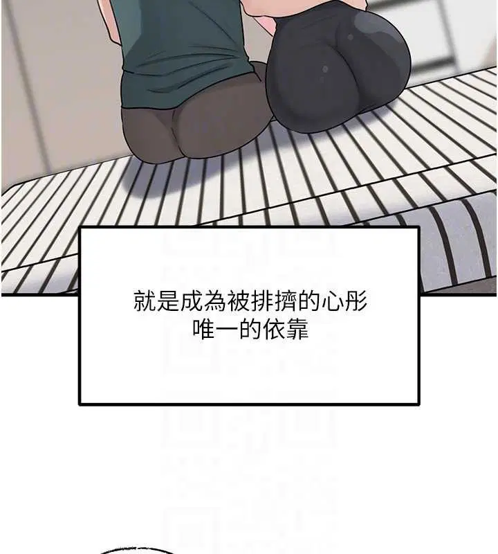 第184話 - 第68页