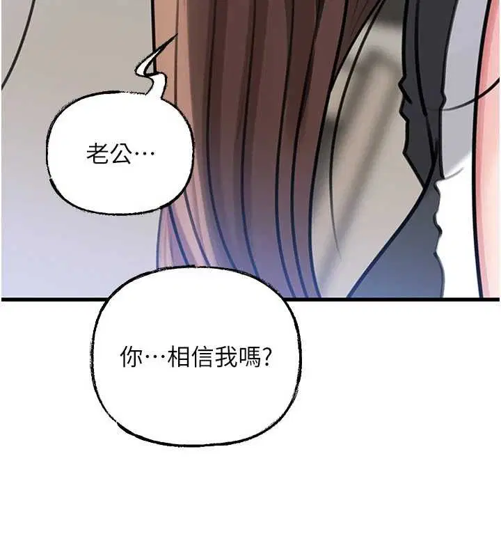 第184話 - 第74页