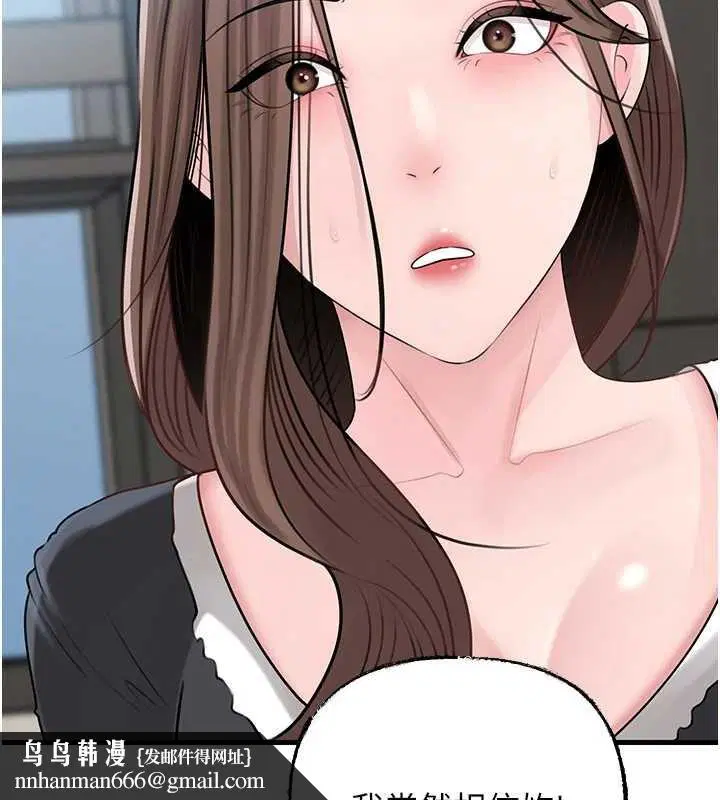 第184話 - 第79页