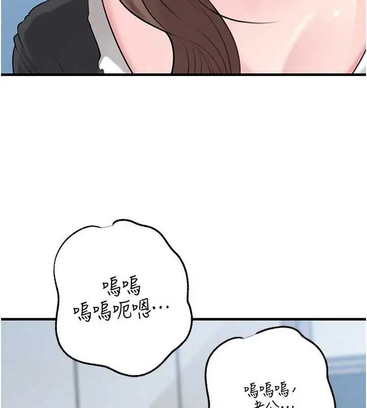 第184話 - 第82页