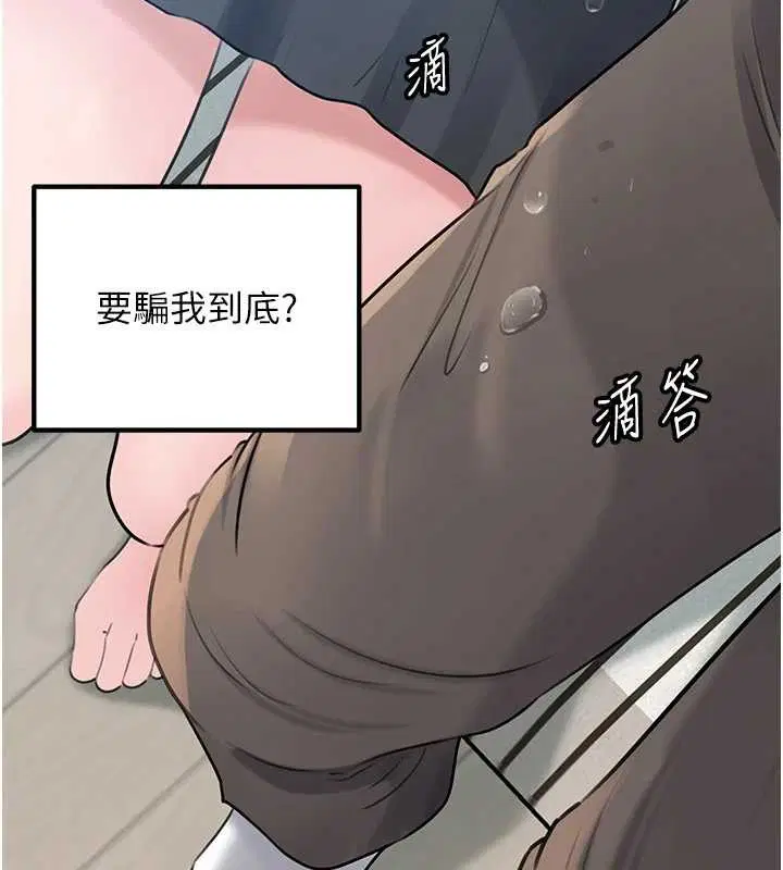 第184話 - 第85页