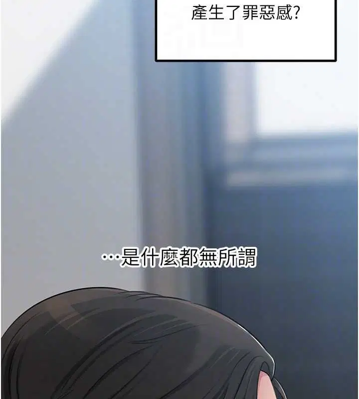 第184話 - 第87页