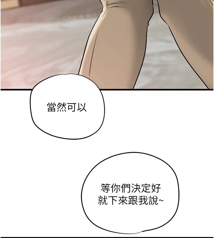 第186話