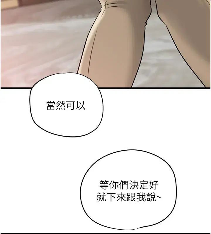 第187話