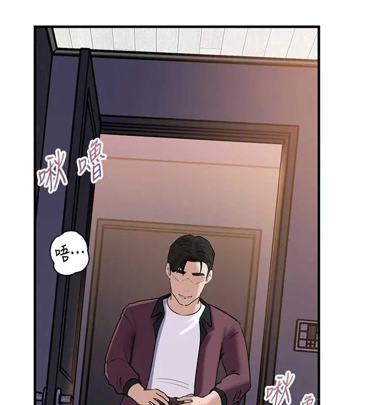 第196話 - 第101页