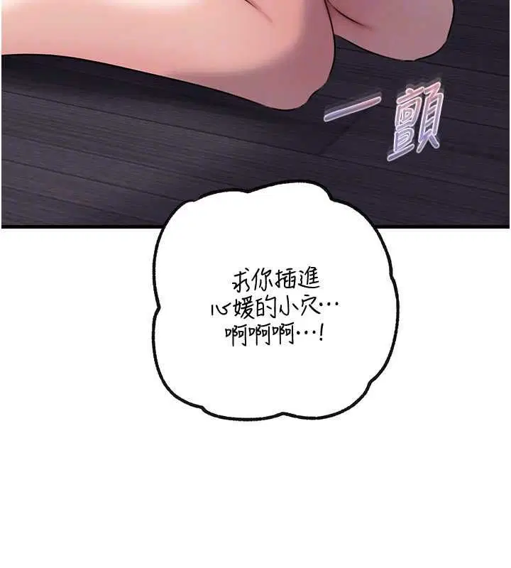 第196話 - 第117页