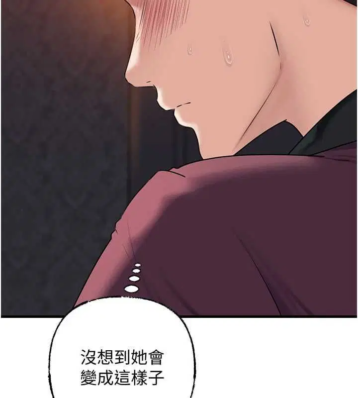 第196話 - 第119页